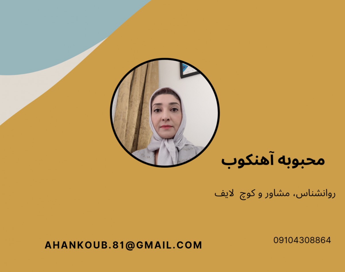 وبینار تله های زندگی را بشناسیم؟