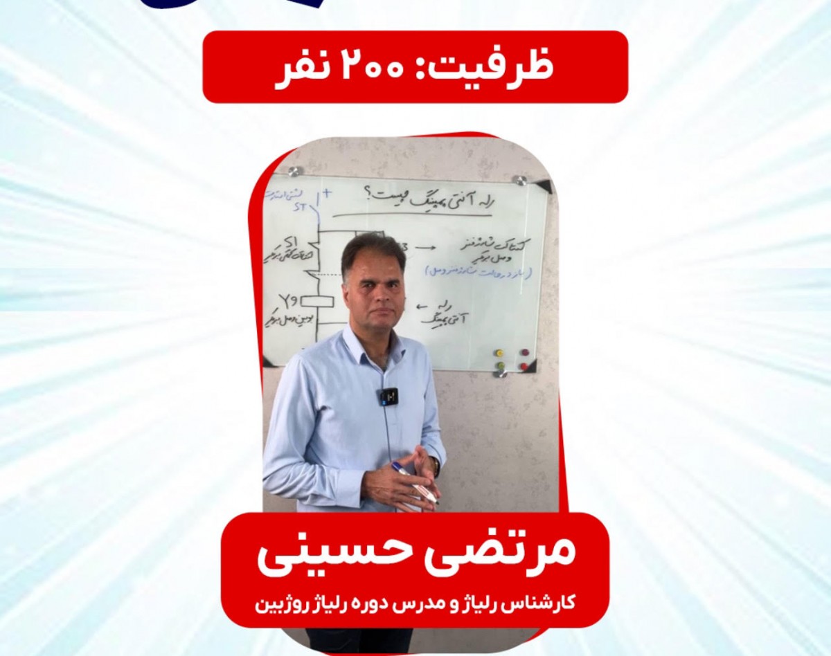 وبینار نقشه خوانی