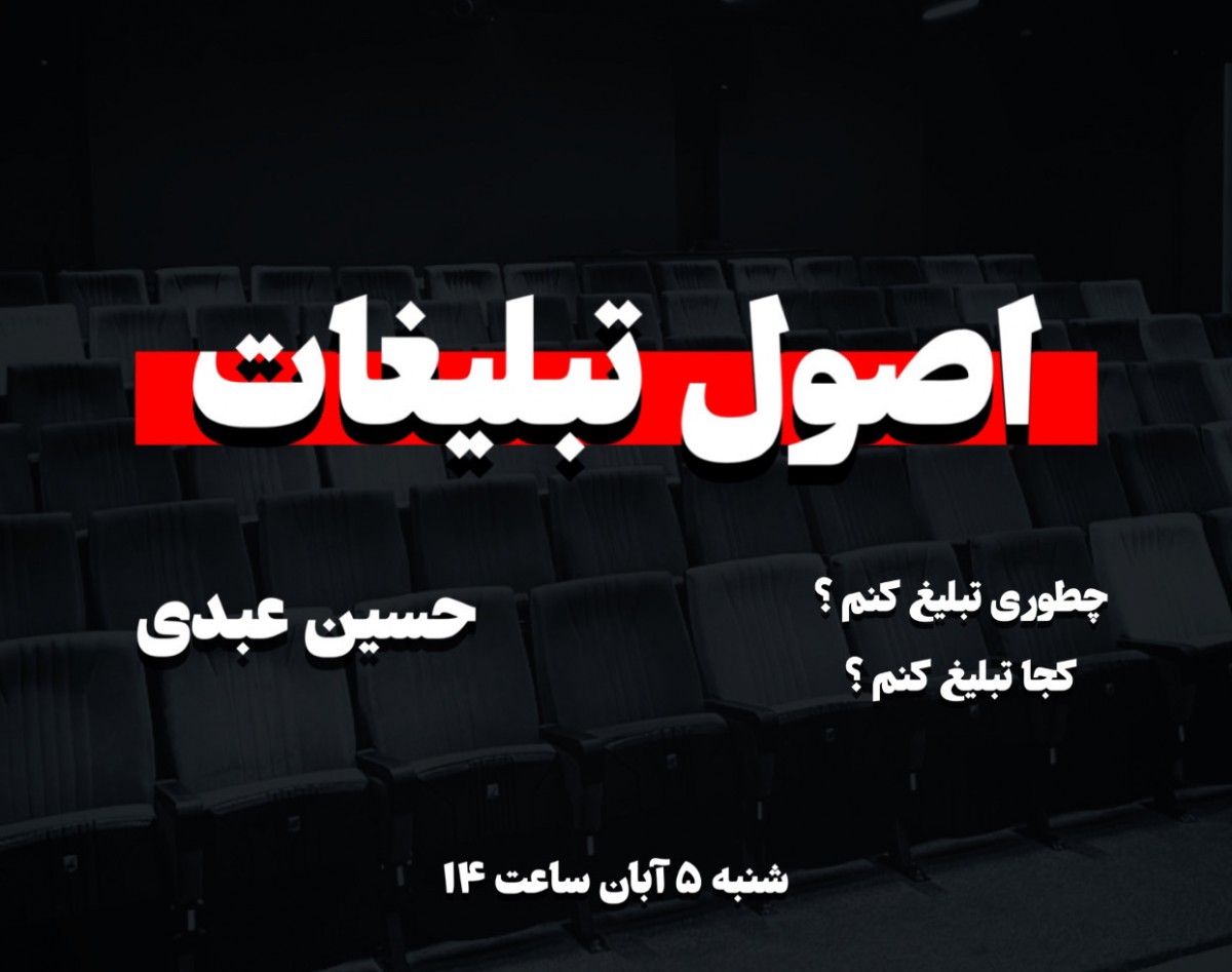 وبینار اصول تبلیغات اینستاگرامی