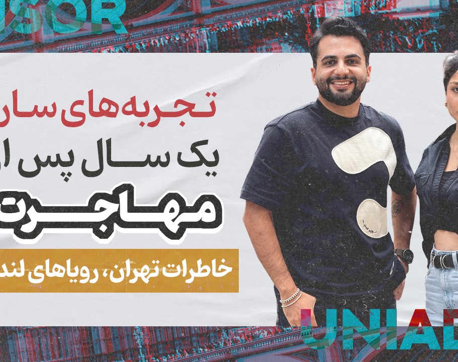 وبینار مهاجرت تحصیلی به انگلستان؛ حتی با گپ تحصیلی و سن بالا 🇬🇧