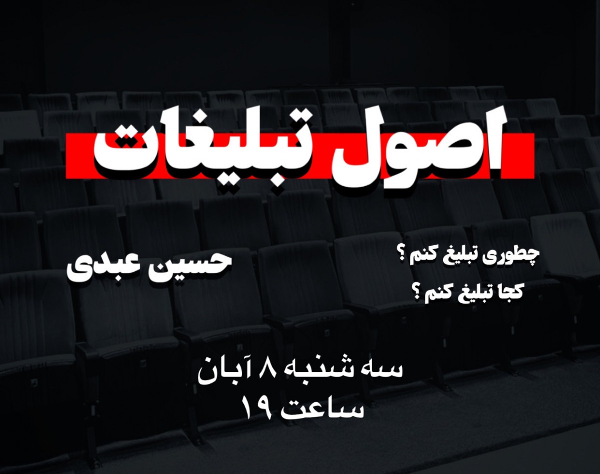 وبینار اصول تبلیغات در اینستاگرام