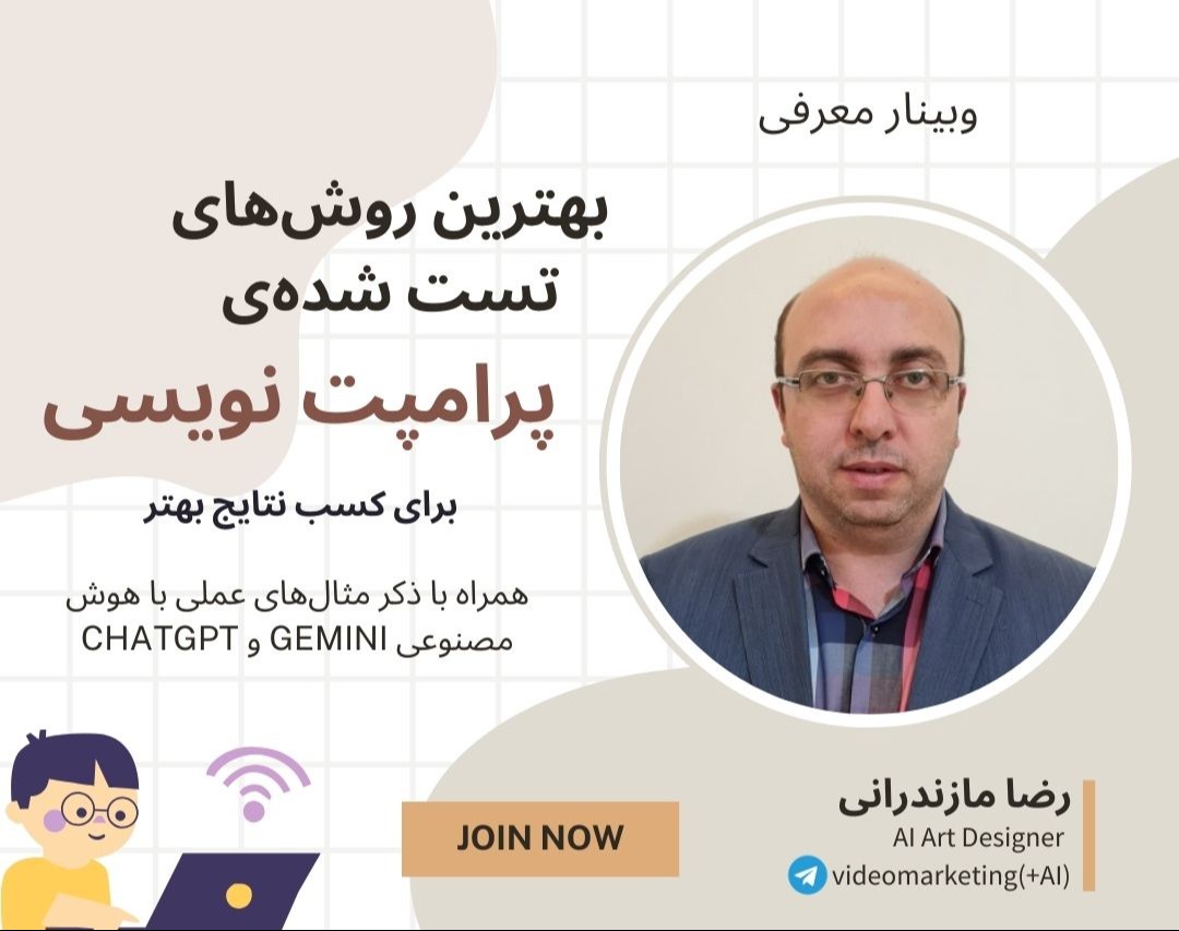 جامدادی پرامپت برای نوشتن پرامپت‌های بهتر و زیباتر