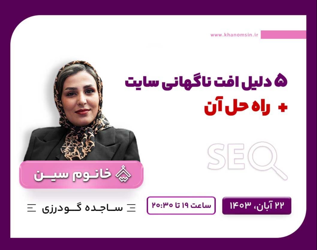 5دلیل افت ناگهانی سایت + راه حل