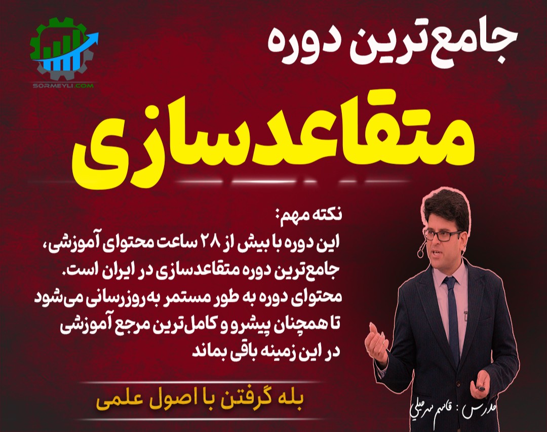 🎯 بله گرفتن با اصول علمی: شیوه‌های متقاعد سازی و نفوذ بر دیگران 🎯