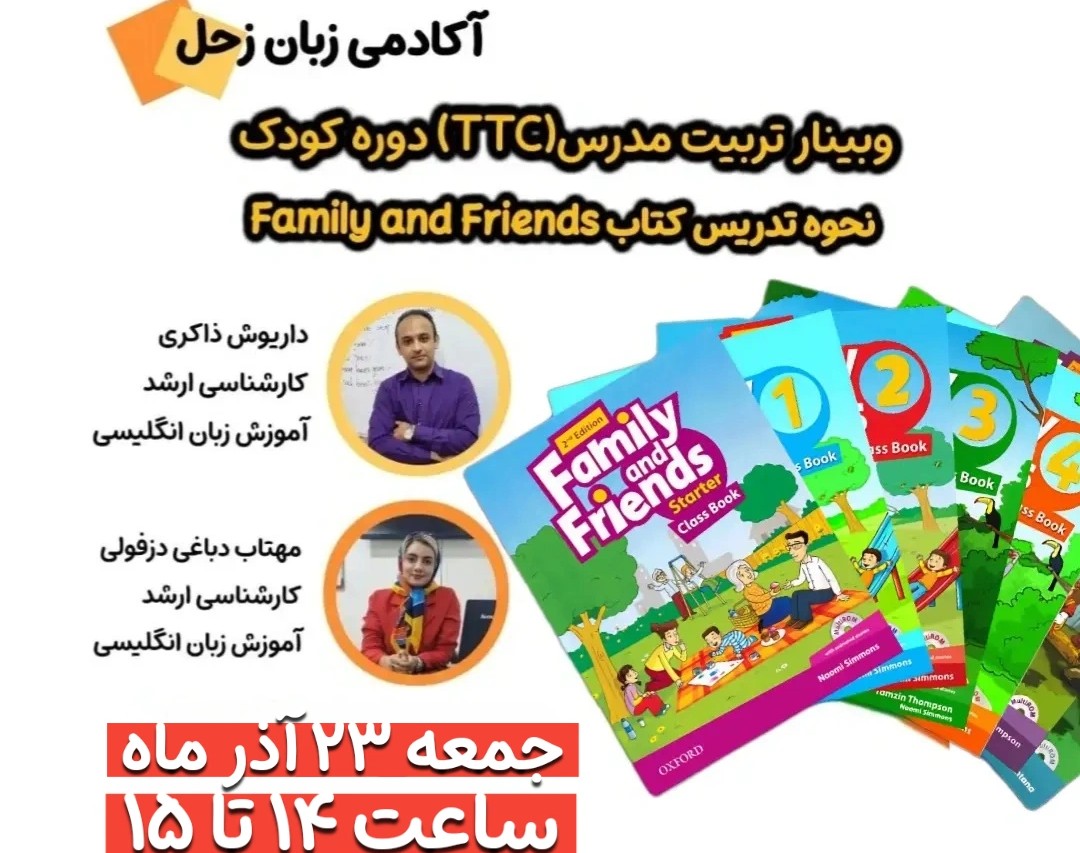 وبینار تربیت مدرس TTC دوره کتاب Family and Friends دوره کودک