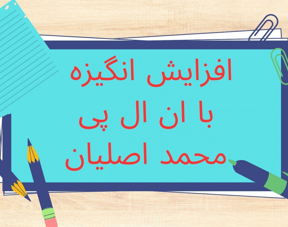 وبینار افزایش انگیزه و لذت برای انجام کارهای دوست نداشتنی