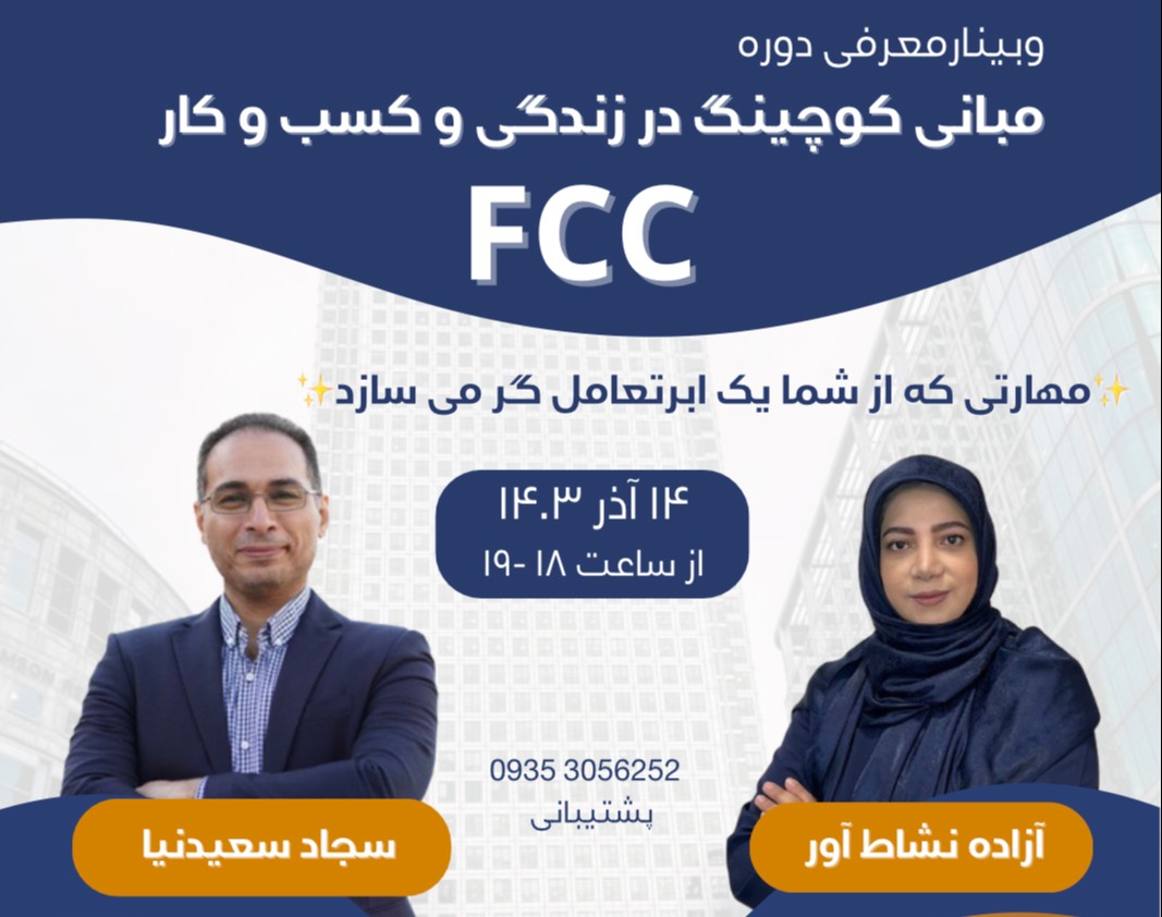 وبینار ابر تعامل گر