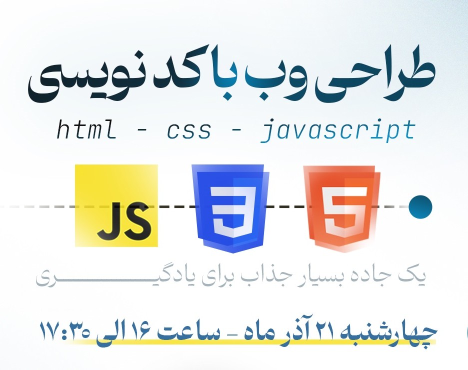 طراحی وب با کدنویسی