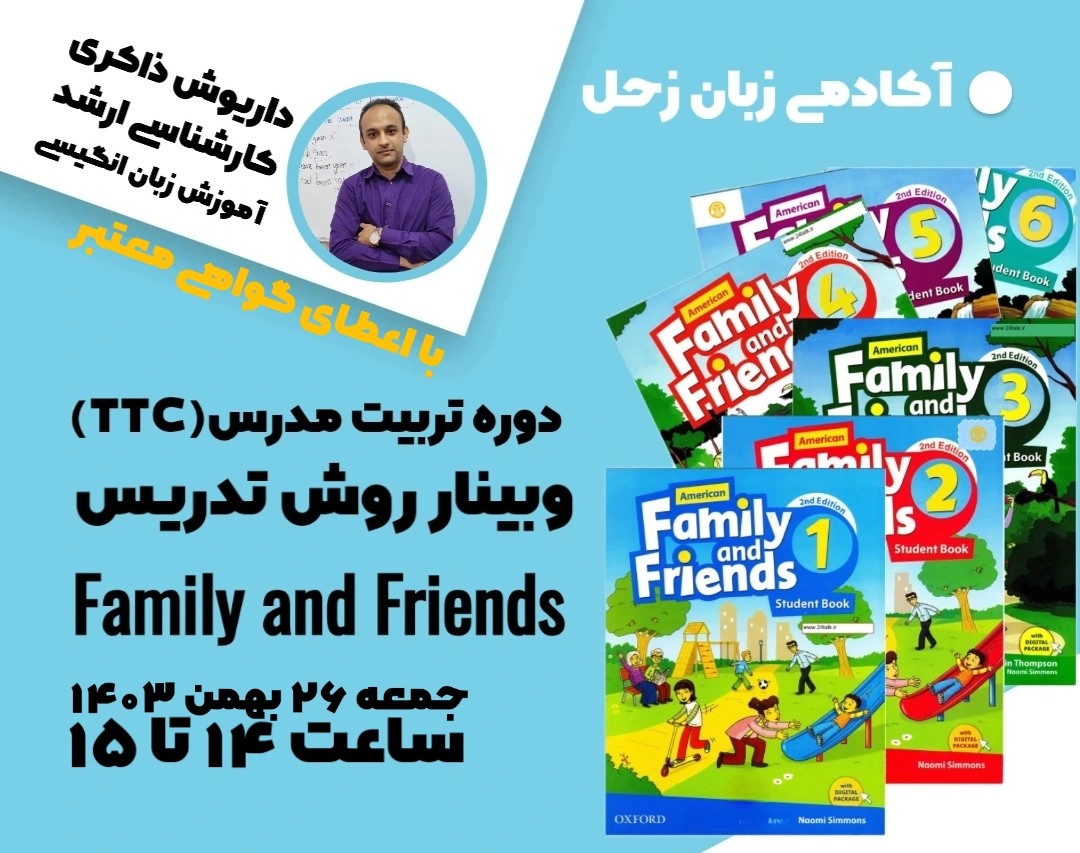 وبینار تربیت مدرس TTC دوره کتاب Family and Friends دوره کودک