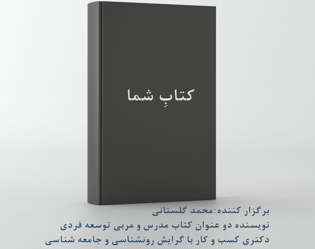 وبینار کتابنویسی با کمک از هوش مصنوعی