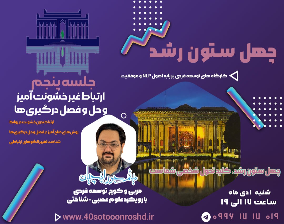 وبینار ارتباط غیر خشونت آمیز و حل و فصل درگیری‌ها