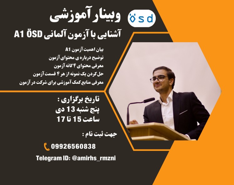 وبینار آشنایی با آزمون A1 آلمانی (ÖSD)