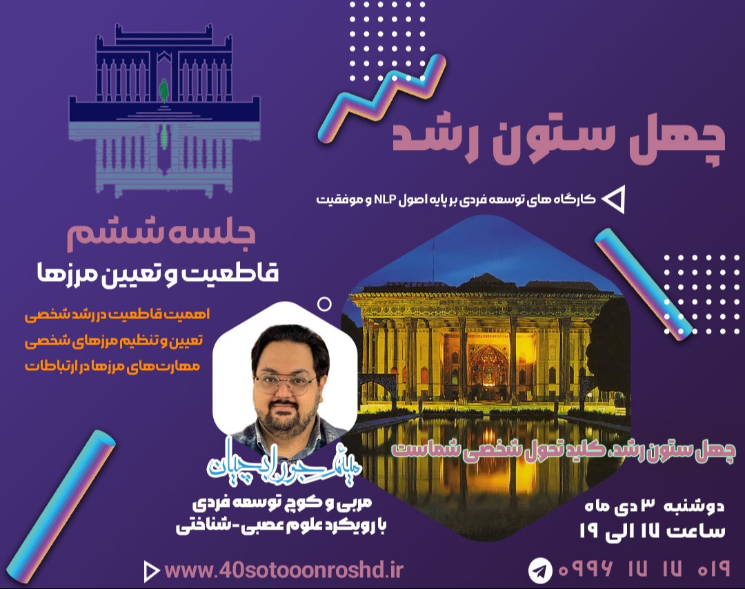 وبینار قاطعیت و تعیین مرزها