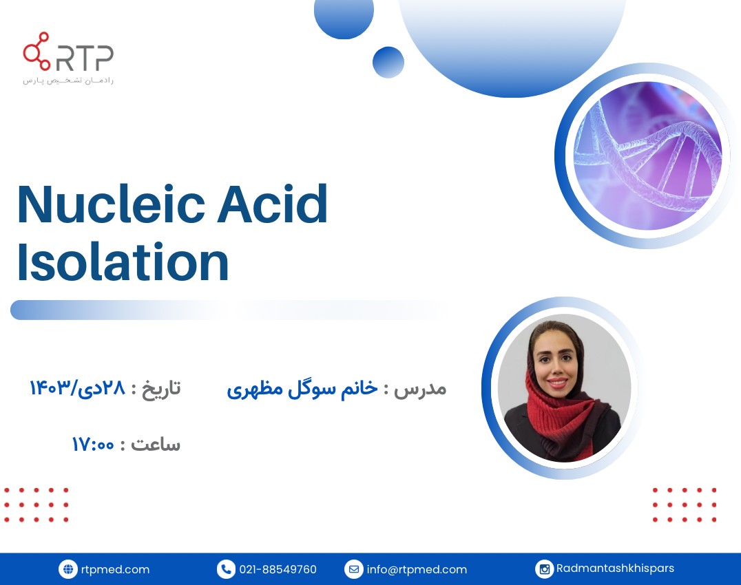 وبینار کارگاه جامع استخراج Total nucleic acid