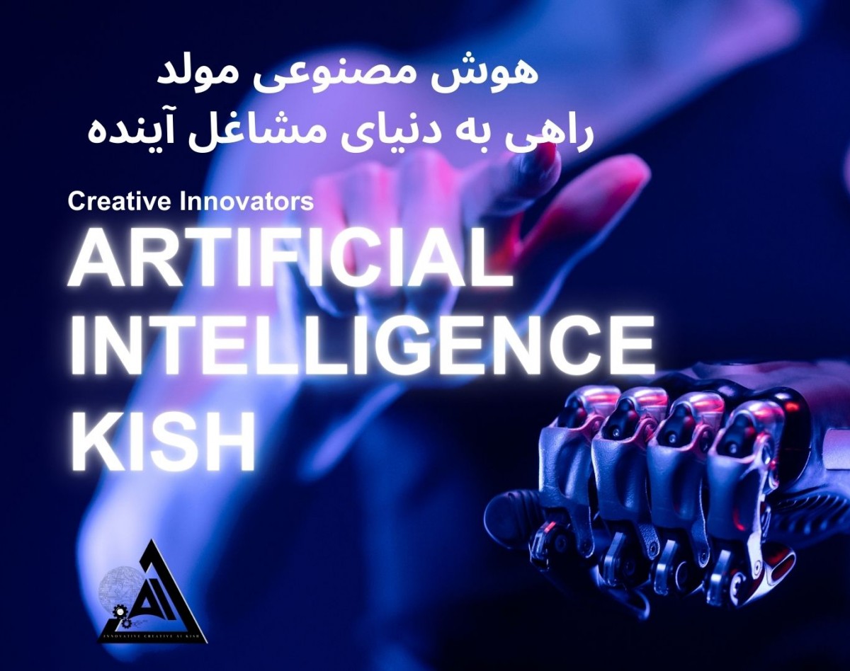 وبینار هوش مصنوعی  مولد