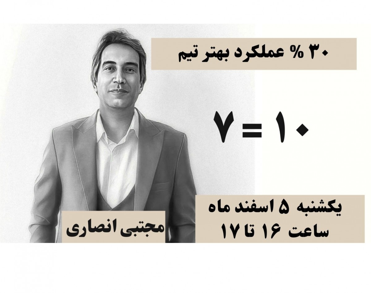 وبینار ۷ مساوی ۱۰