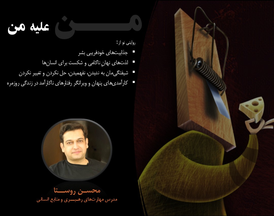 وبینار من علیه من