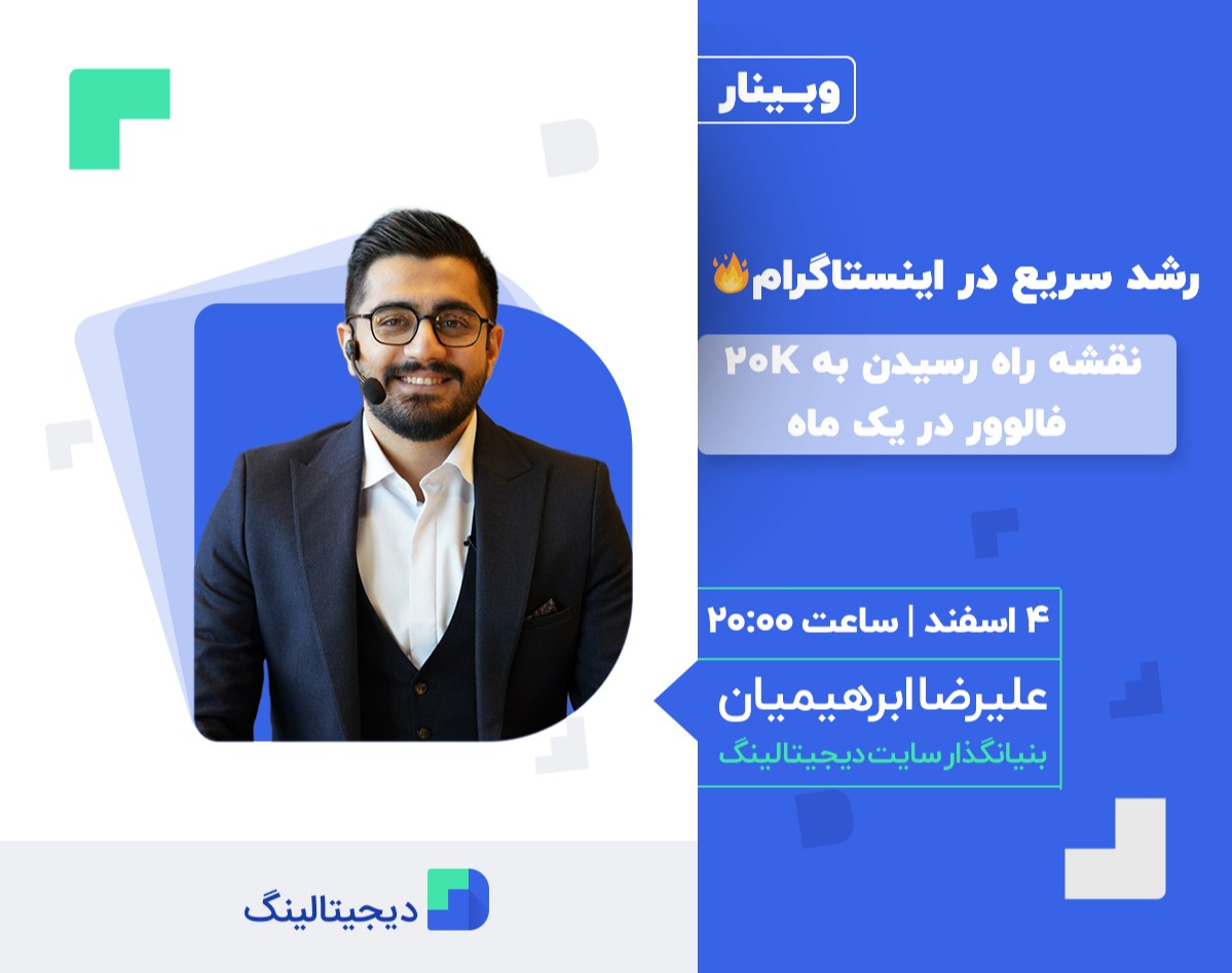 نقشه راه رسیدن به  30k در اینستاگرام