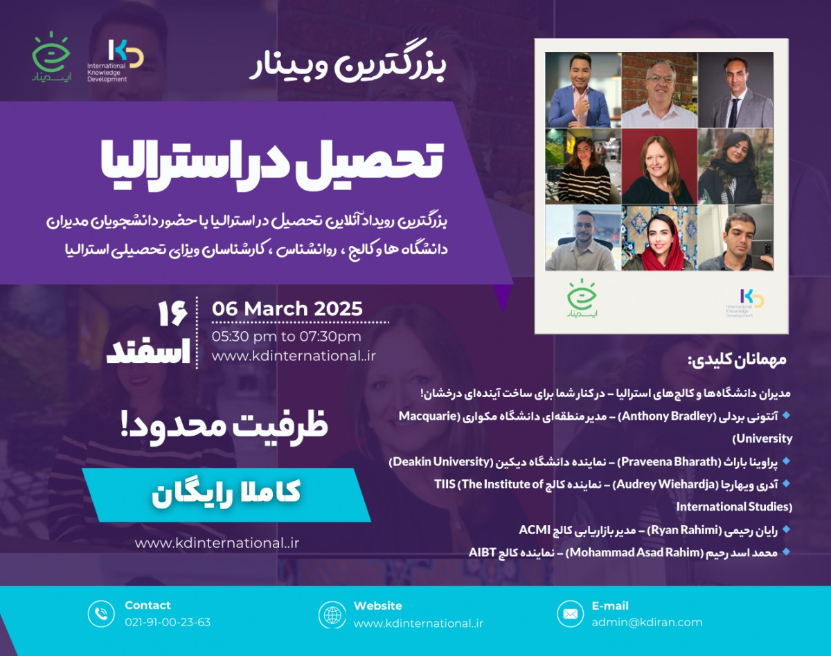 🚀 بزرگ‌ترین  وبینار تحصیل در استرالیا! 🎓🔥