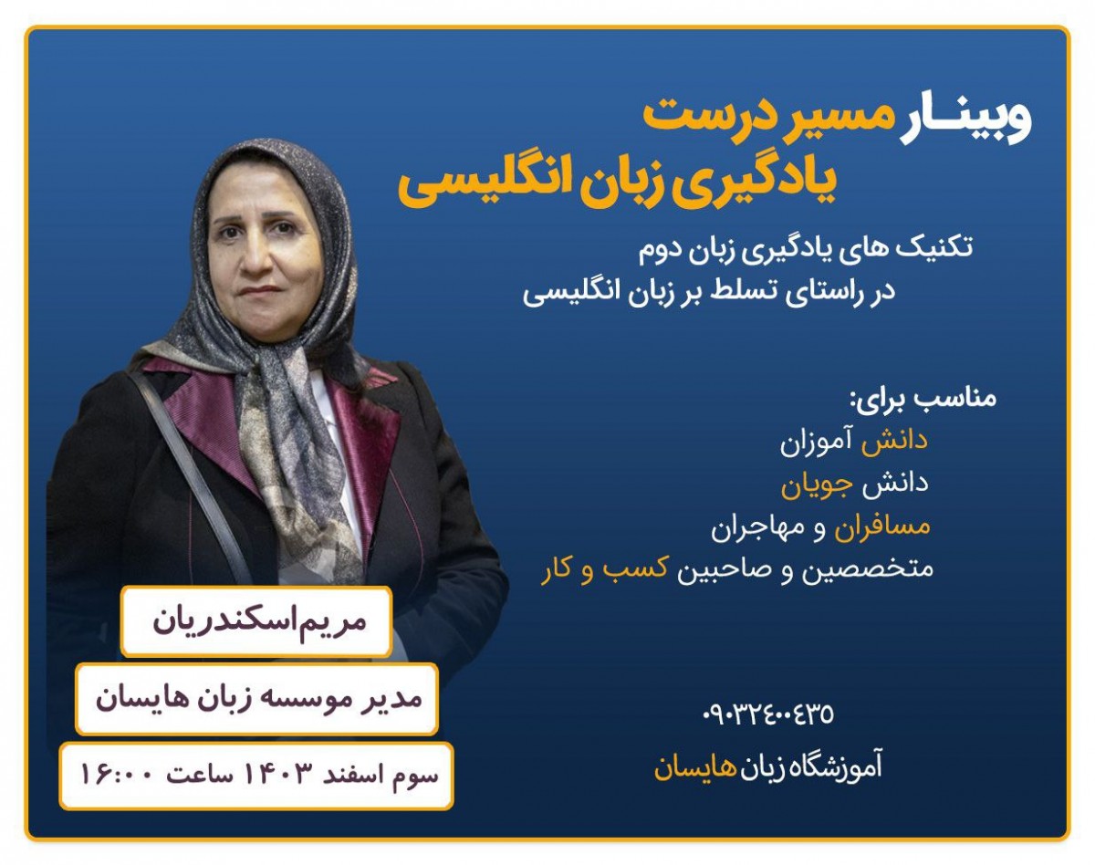 جلسه صفر هایسان