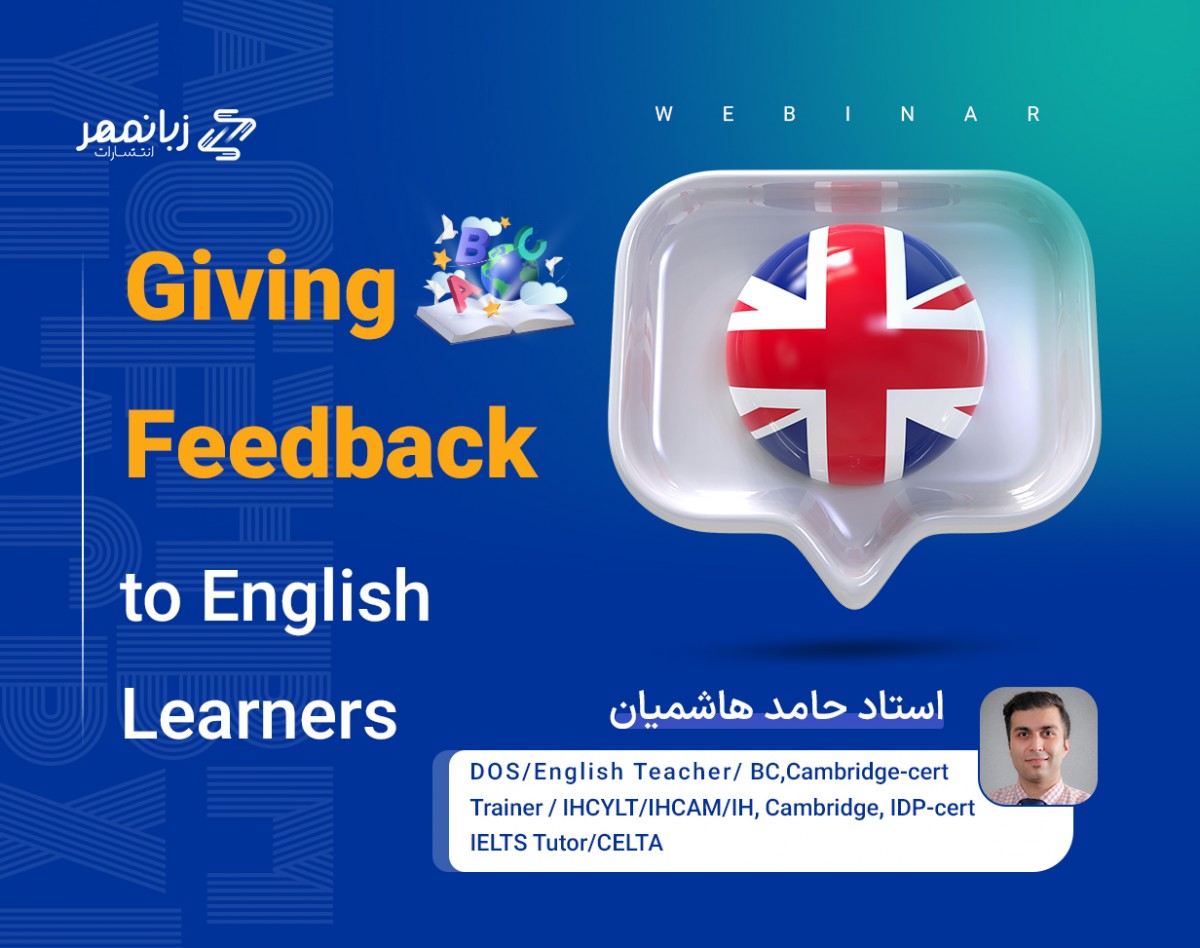 وبینار Giving Feedback to English Learners