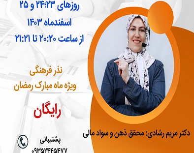 وبینار از آرزو تا آفرینش: 21 گام مهم تا خلق خواسته ها