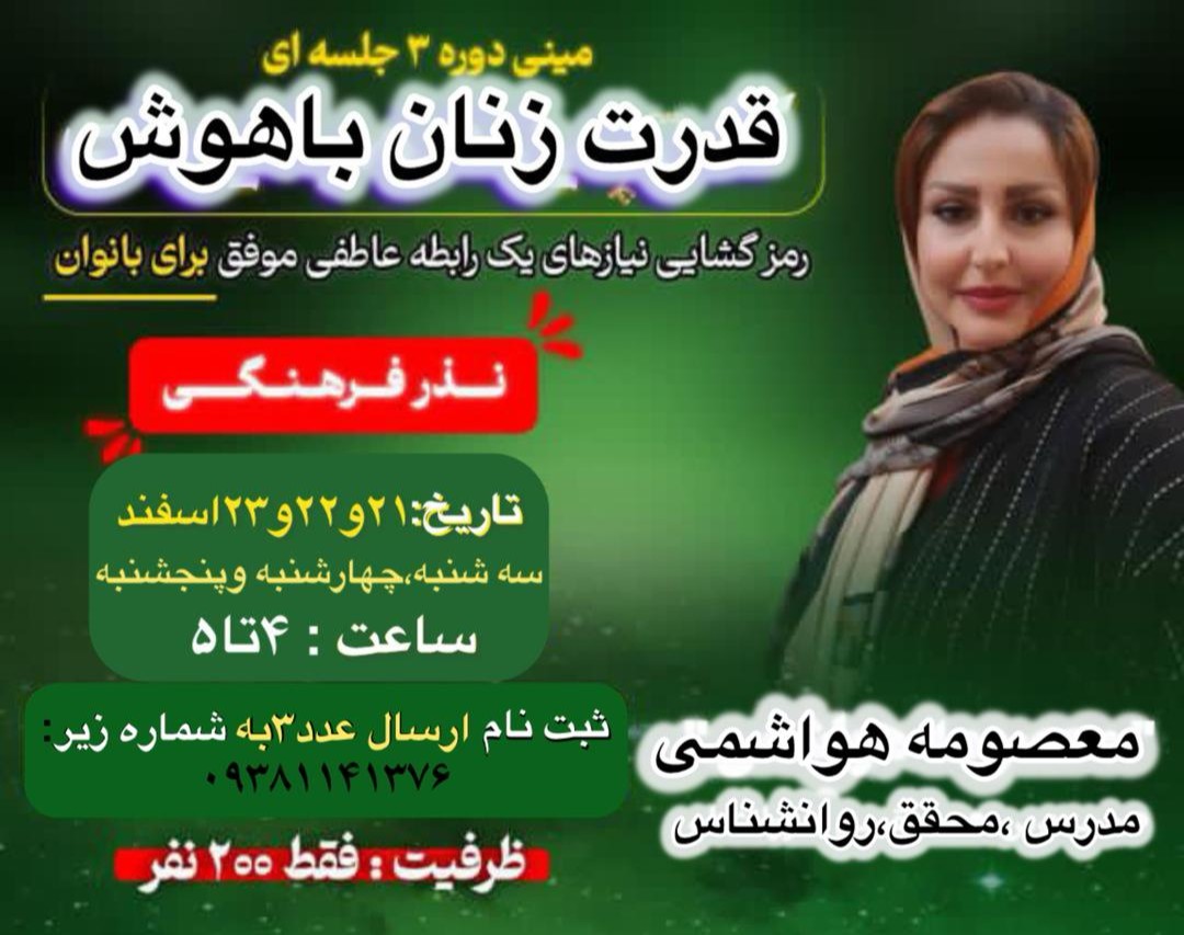 قدرت زنان باهوش