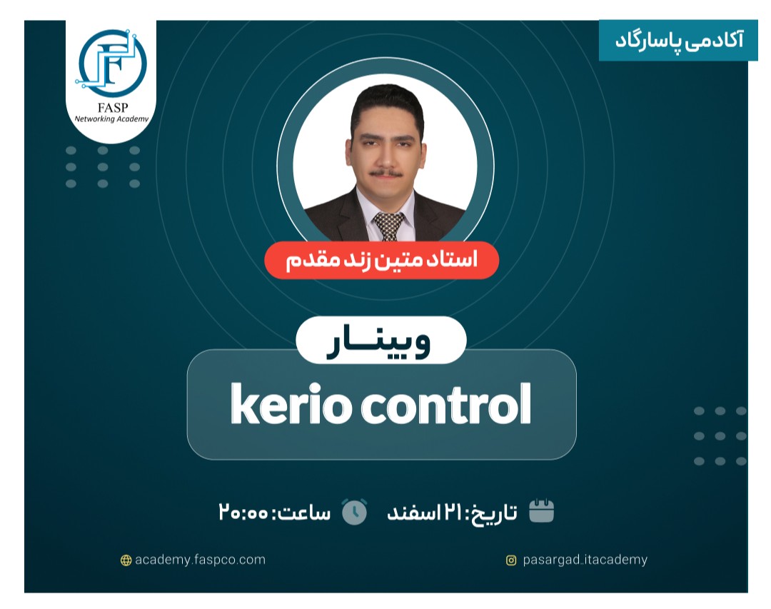 وبینار افزایش بهره‌وری سازمان با Keiro Control