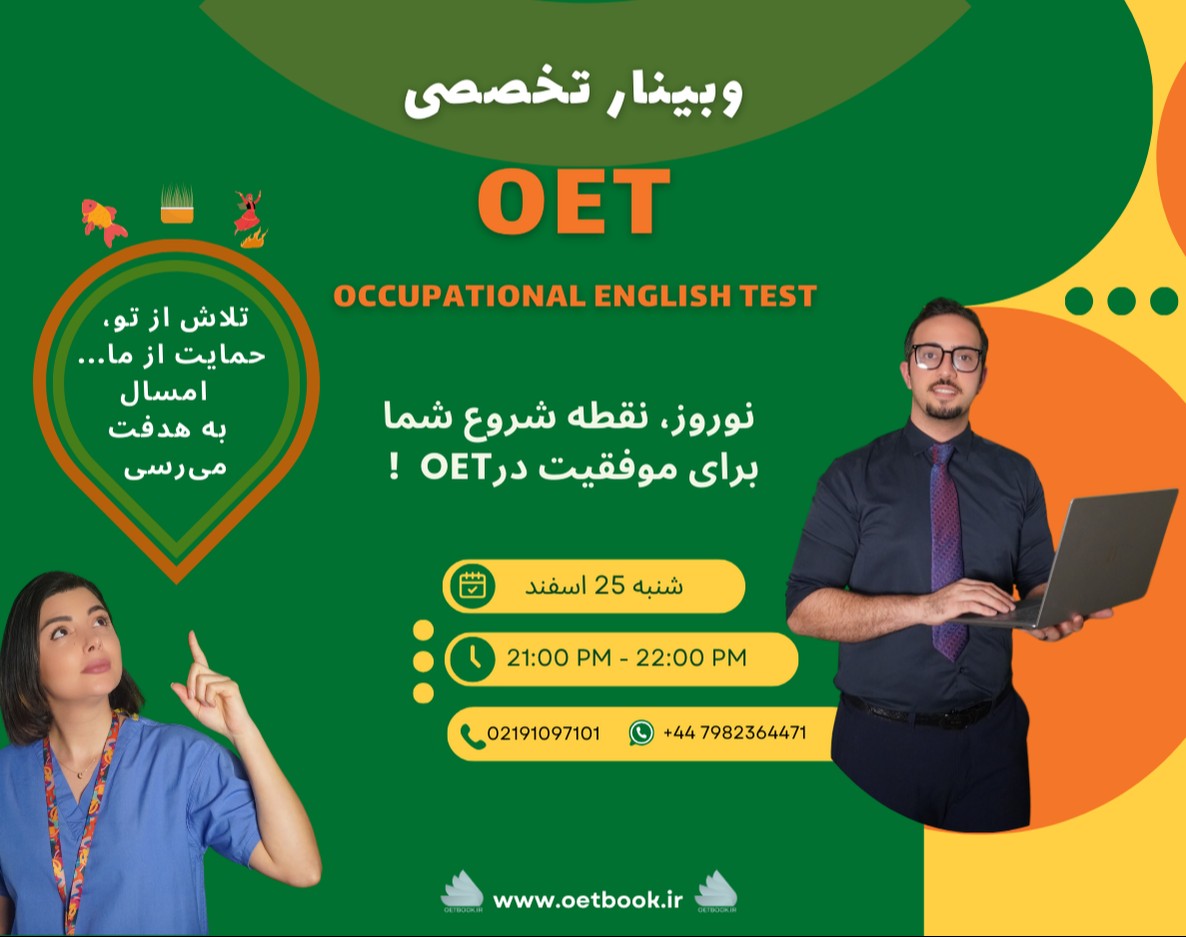 وبینار تخصصی زبان OET - جشنواره بهار 1404