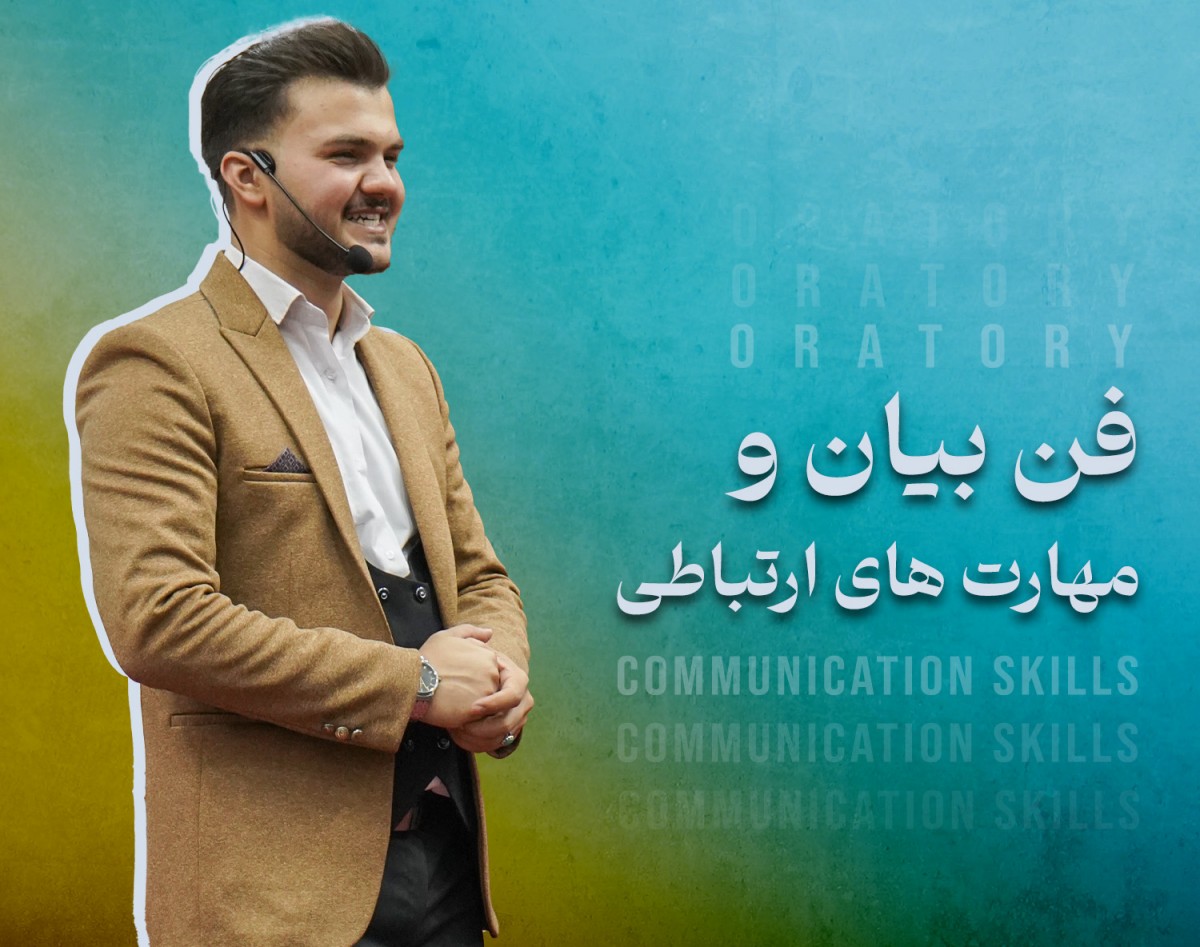 وبینار تیپ فن بیانم چیه؟!