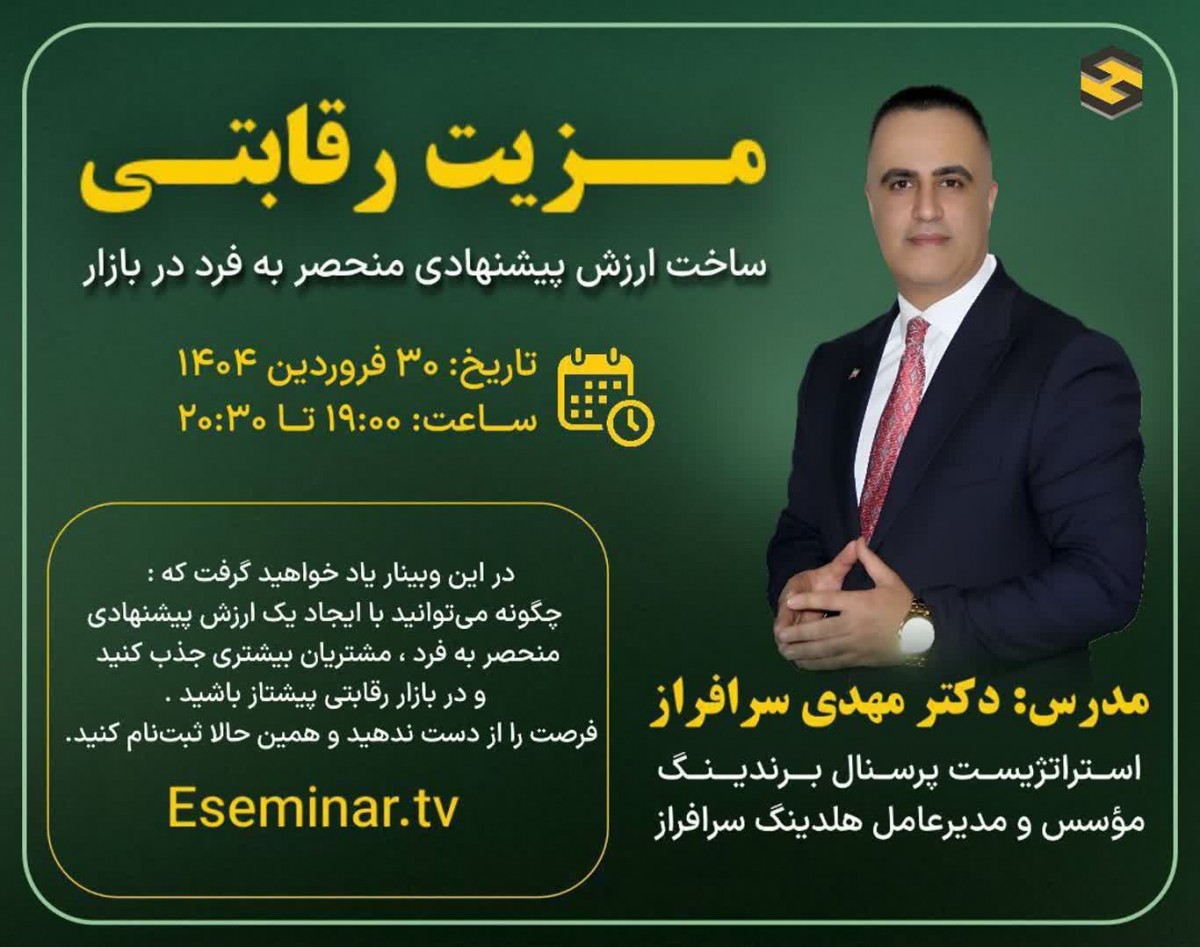 مزیت رقابتی