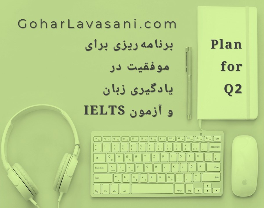وبینار یادگیری زبان و برنامه ریزی برای آیلتس بهار 1404