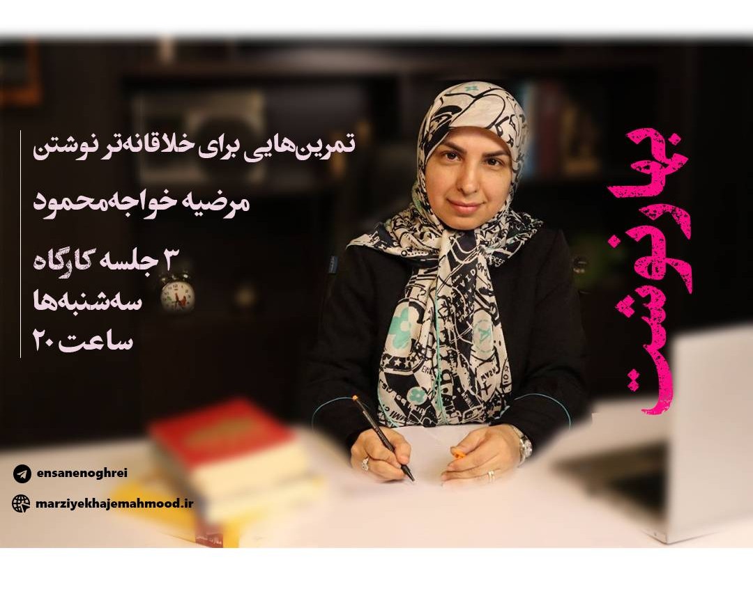 وبینار بهارنوشت