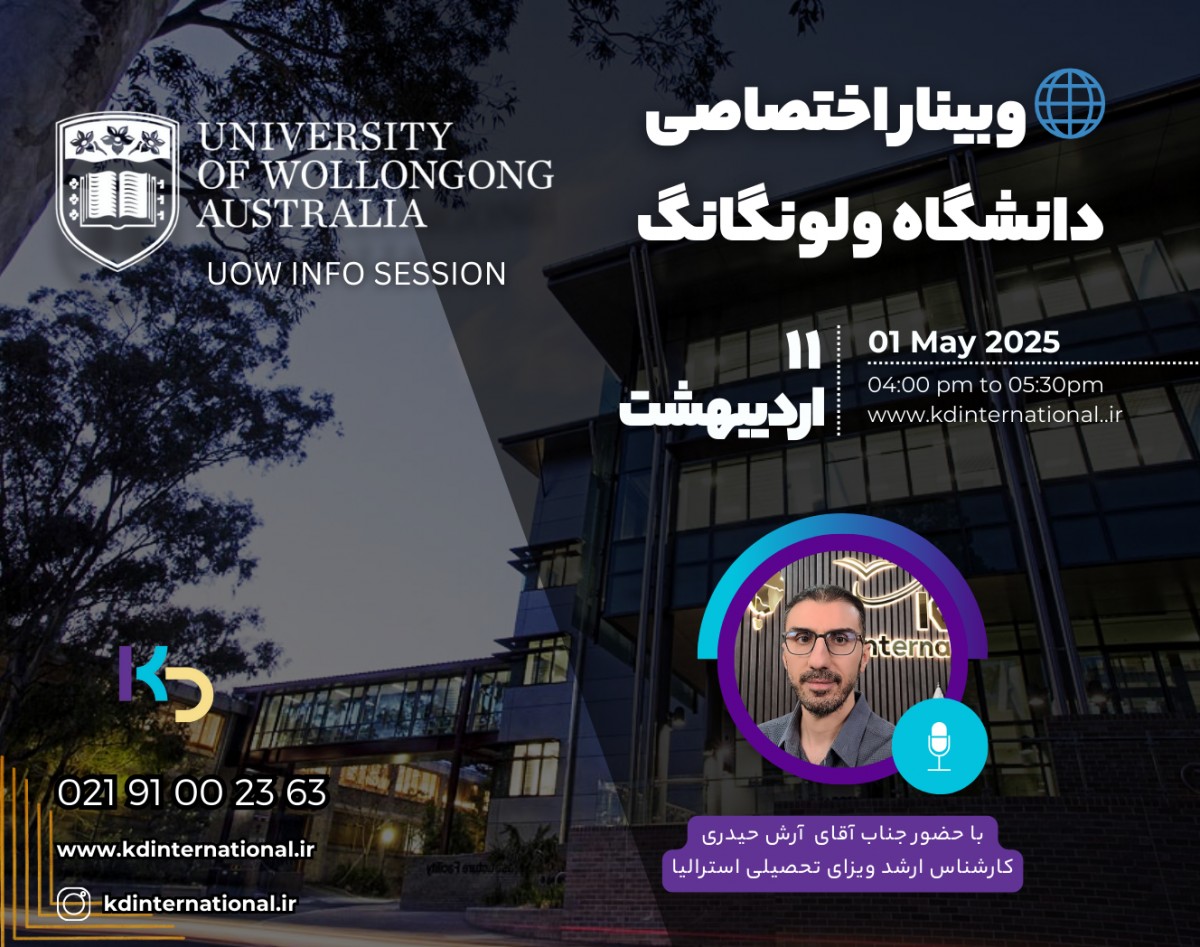 🌐 معرفی وبینار اختصاصی دانشگاه ولونگانگ | UOW Info Session