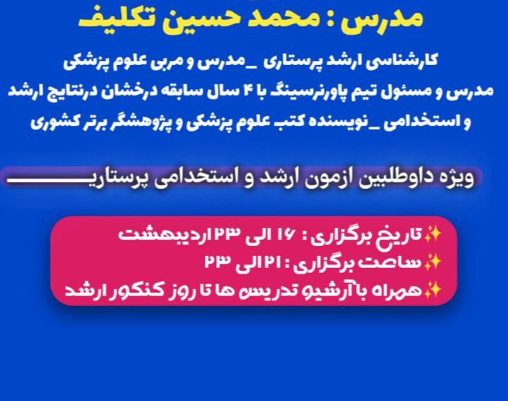 وبینار جمع بندی داخلی جراحی