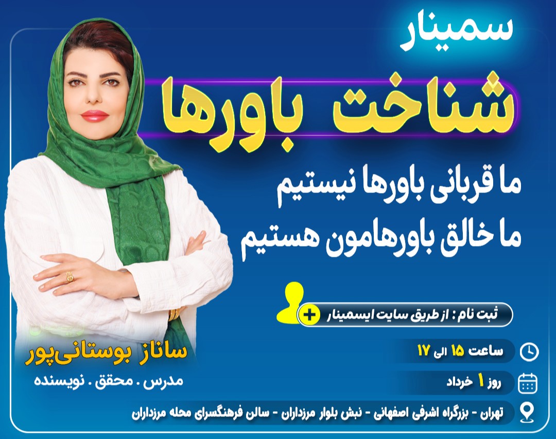 از خودشناسی تا خودشکوفایی ثروتساز