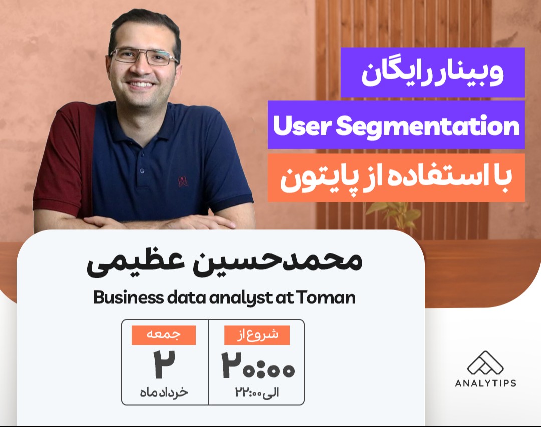 وبینار User Segmentation با استفاده از پایتون