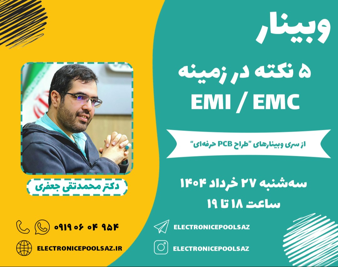 وبینار 5 نکته در زمینه EMI / EMC