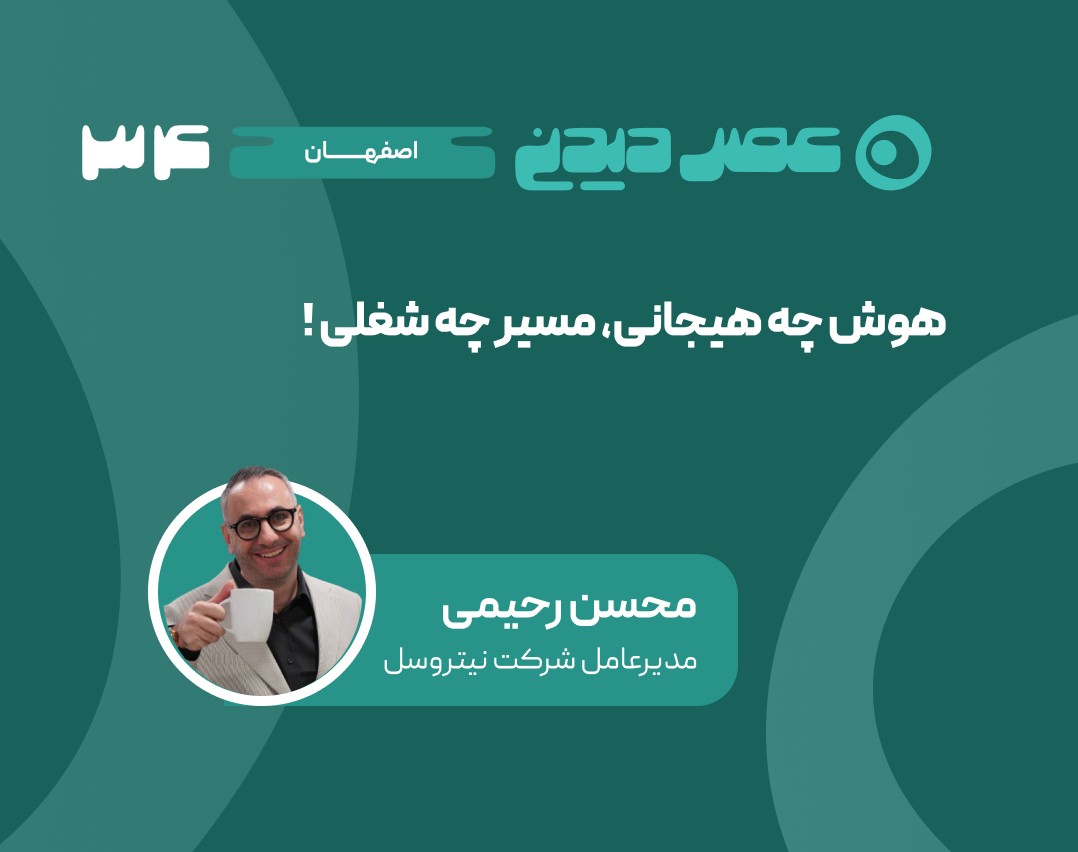 هوش چه هیجانی، مسیر چه شغلی