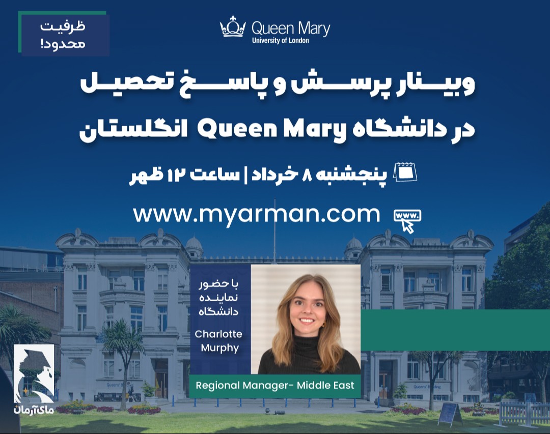 وبینار پرسش و پاسخ تحصیل در انگلستان با حضور نماینده دانشگاه Queen Mary