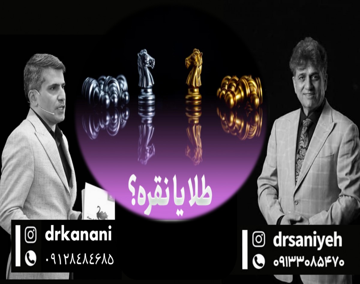 همه چیز درباره طلا و نقره (با مالیات و کارمزد صفر)