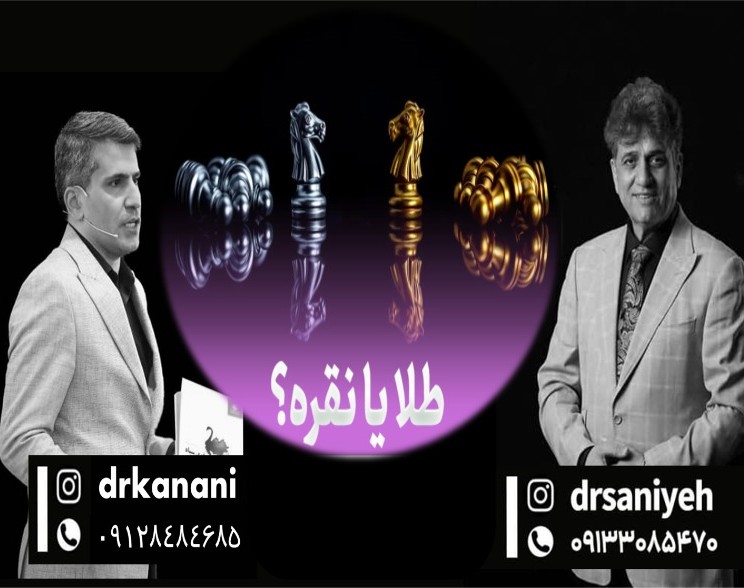 وبینار همه چیز درباره طلا و نقره با مالیات و کارمزد صفر