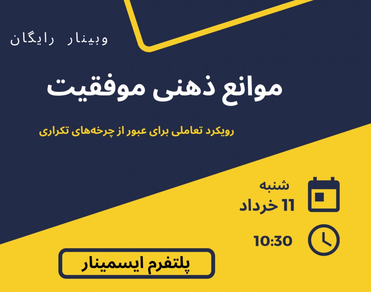 وبینار عملگرایی