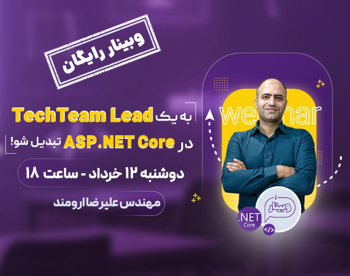 مسیر شغلی یک برنامه نویسی ارشد در ASP.NET Core