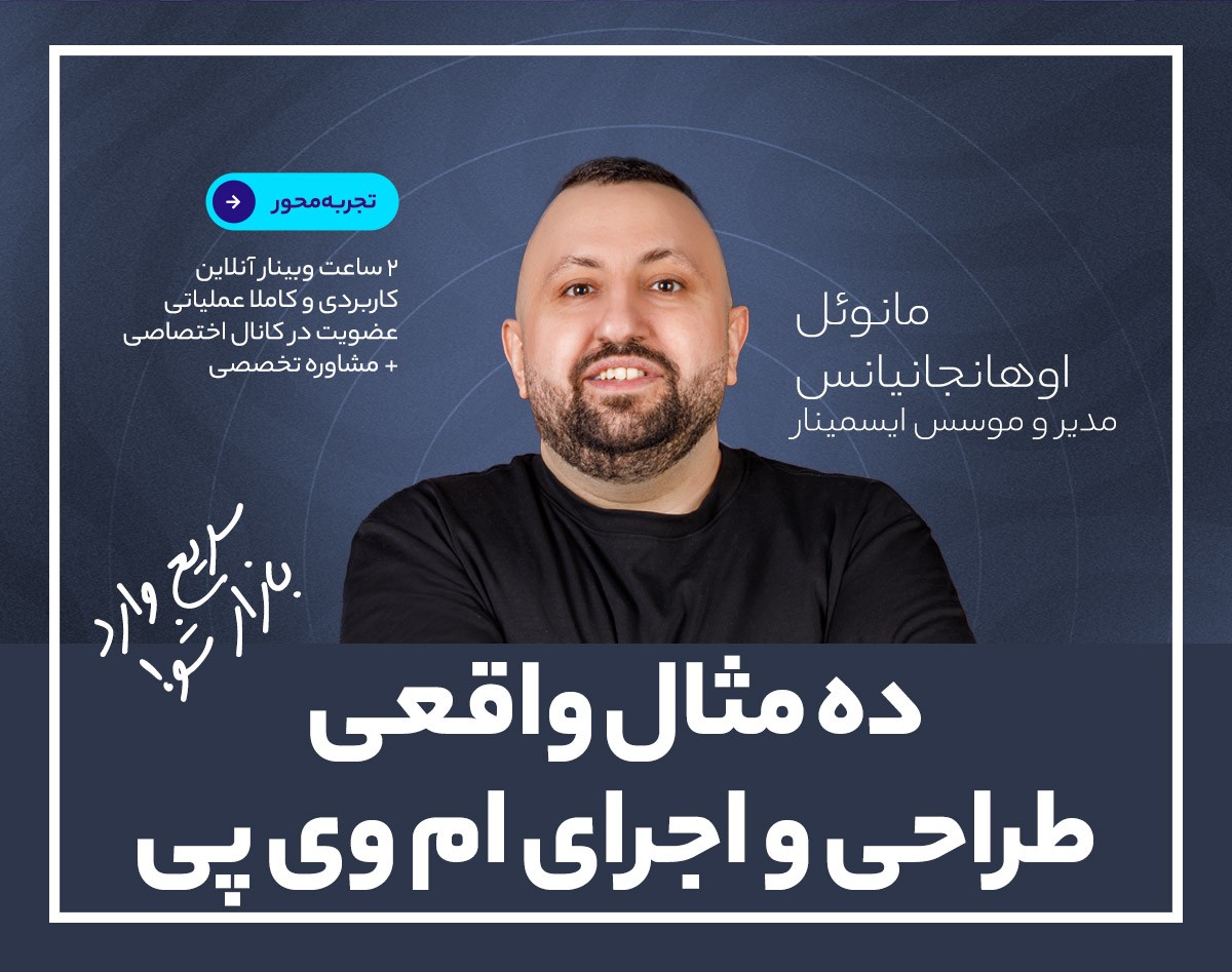 ۱۰ مثال واقعی طراحی و اجرای ام وی پی برای استارتاپ