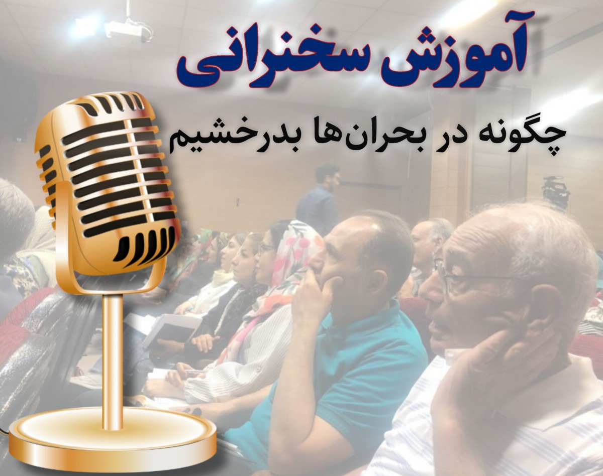 از سمینار حضوری به وبینار