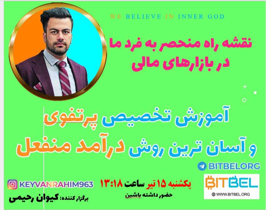 وبینار سریع و آسان ترین روش کسب در آمد از ارزهای دیجیتال