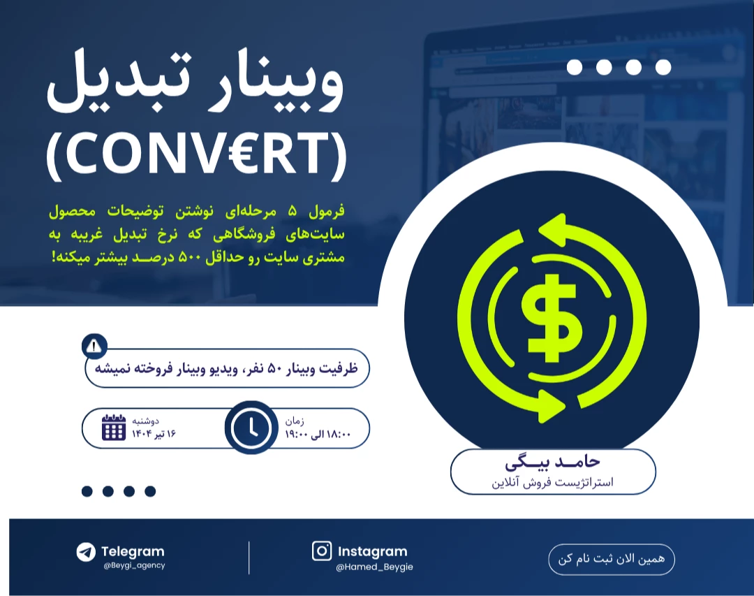 فرمول ۵ مرحله‌ای نوشتن توضیحات محصول سایت‌های فروشگاهی