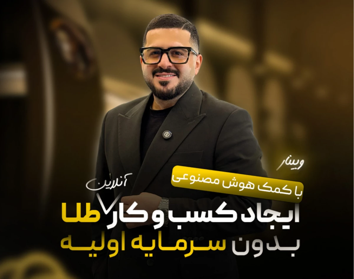 راه اندازی کسب و کار آنلاین طلا و جواهر