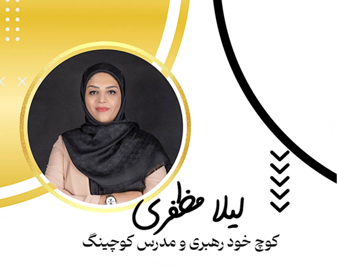 وبینار کوچینگ و درآمدزایی از آن